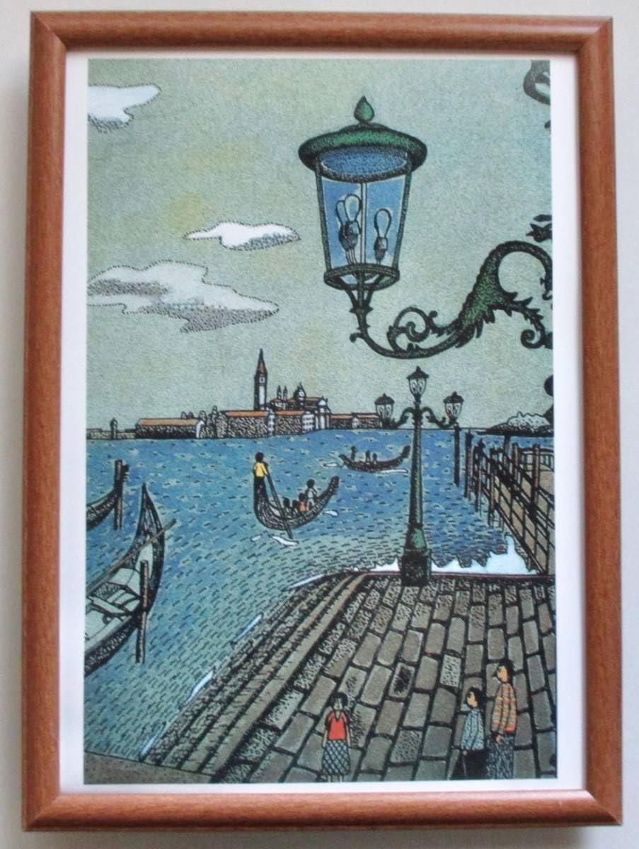 山下 清 ベニスのゴンドラ風景 作家 風景画 ベニス 陶版プレート 山下